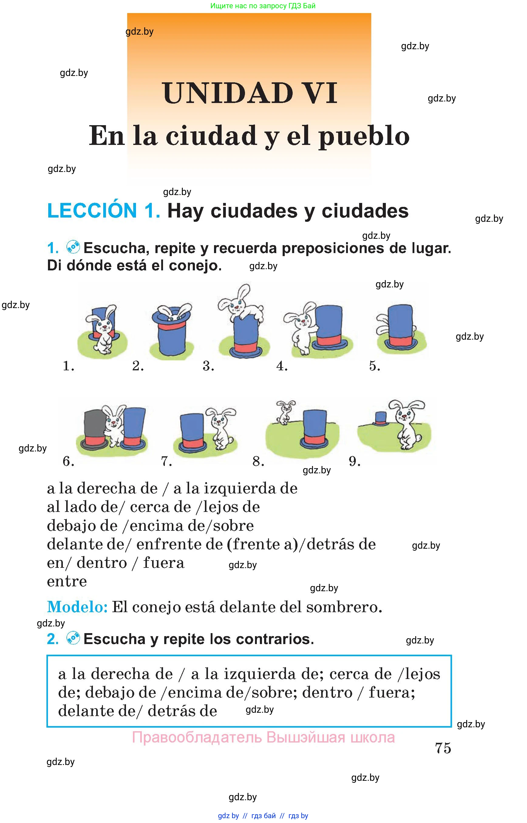 Испанский язык, 5 класс Учебник, автор: Гриневич Елена Карловна, издательство Вышэйшая школа, Минск, 2015, оранжевого цвета, Часть 1, страница 75