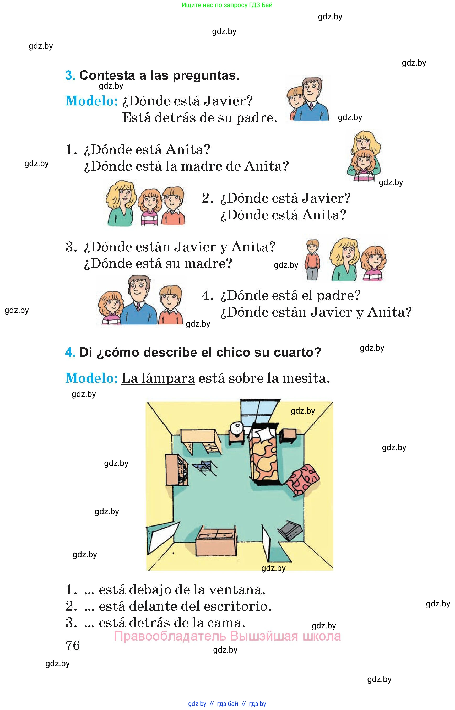 Испанский язык, 5 класс Учебник, автор: Гриневич Елена Карловна, издательство Вышэйшая школа, Минск, 2015, оранжевого цвета, Часть 1, страница 76