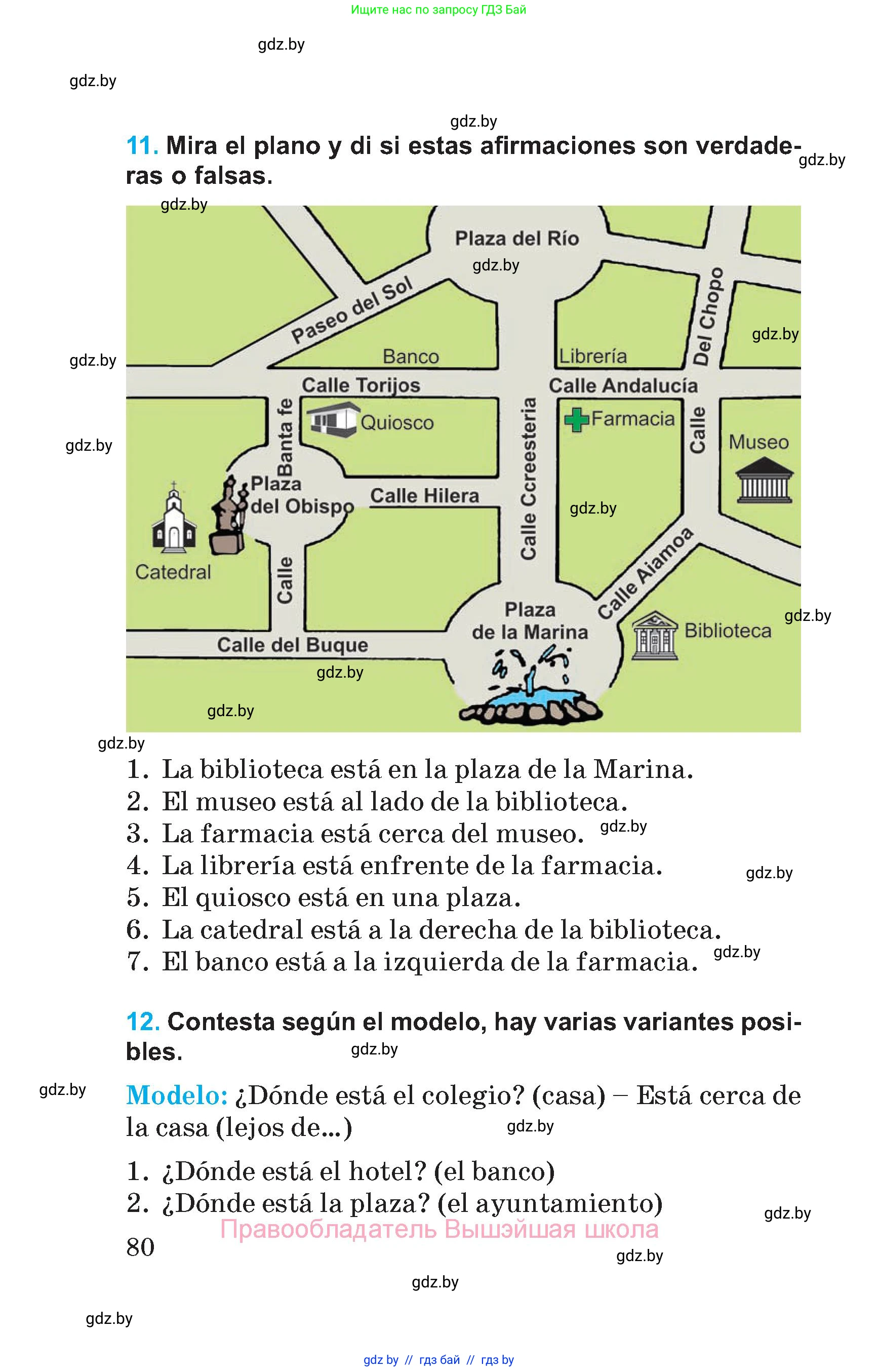 Испанский язык, 5 класс Учебник, автор: Гриневич Елена Карловна, издательство Вышэйшая школа, Минск, 2015, оранжевого цвета, Часть 2, страница 80