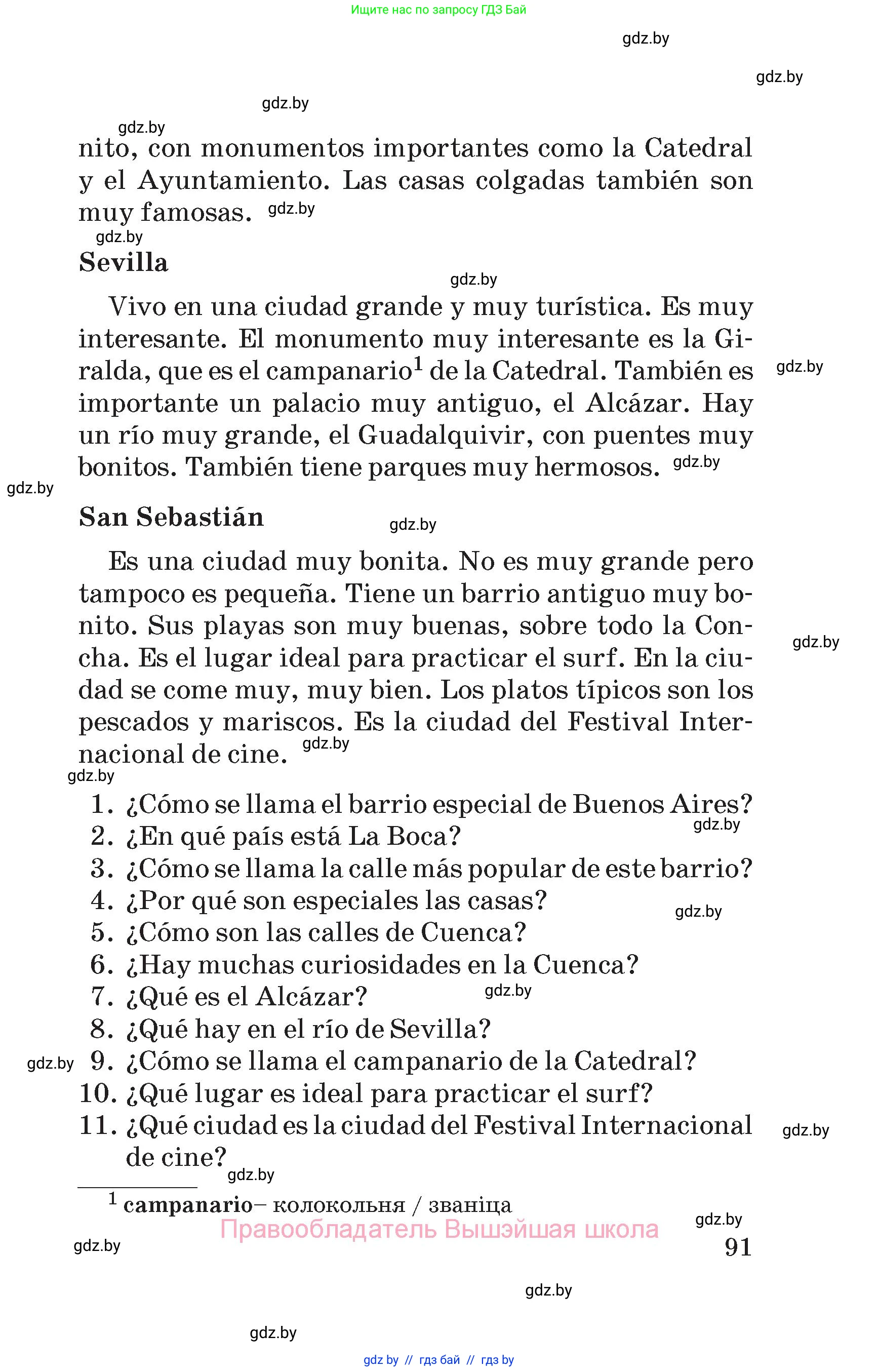 Испанский язык, 5 класс Учебник, автор: Гриневич Елена Карловна, издательство Вышэйшая школа, Минск, 2015, оранжевого цвета, Часть 1, страница 91