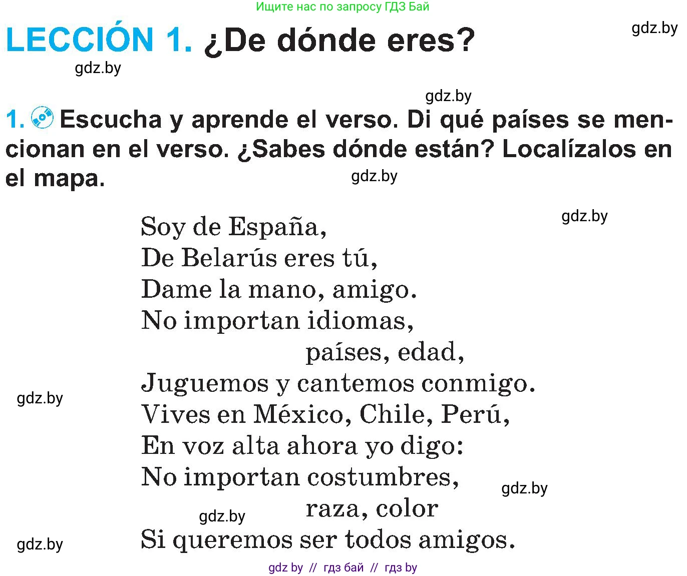 Испанский язык, 5 класс Учебник, автор: Гриневич Елена Карловна, издательство Вышэйшая школа, Минск, 2015, оранжевого цвета, Часть 1, страница 99, номер 1, Условие