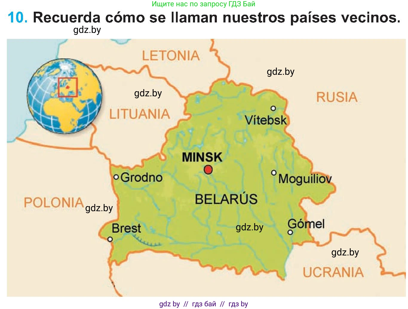 Испанский язык, 5 класс Учебник, автор: Гриневич Елена Карловна, издательство Вышэйшая школа, Минск, 2015, оранжевого цвета, Часть 1, страница 102, номер 10, Условие
