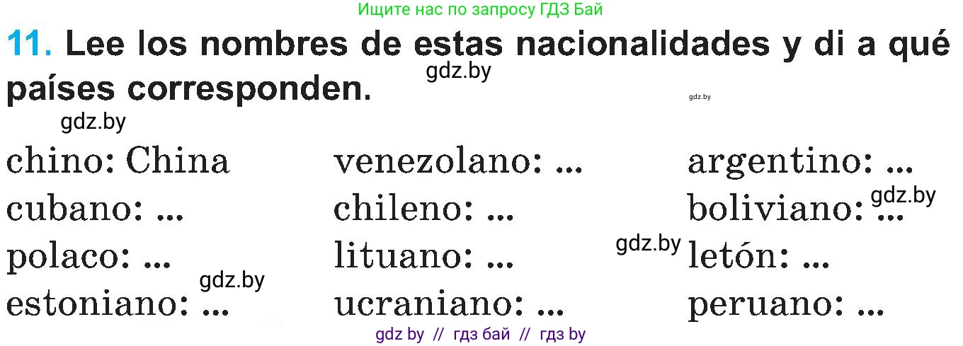 Испанский язык, 5 класс Учебник, автор: Гриневич Елена Карловна, издательство Вышэйшая школа, Минск, 2015, оранжевого цвета, Часть 1, страница 102, номер 11, Условие