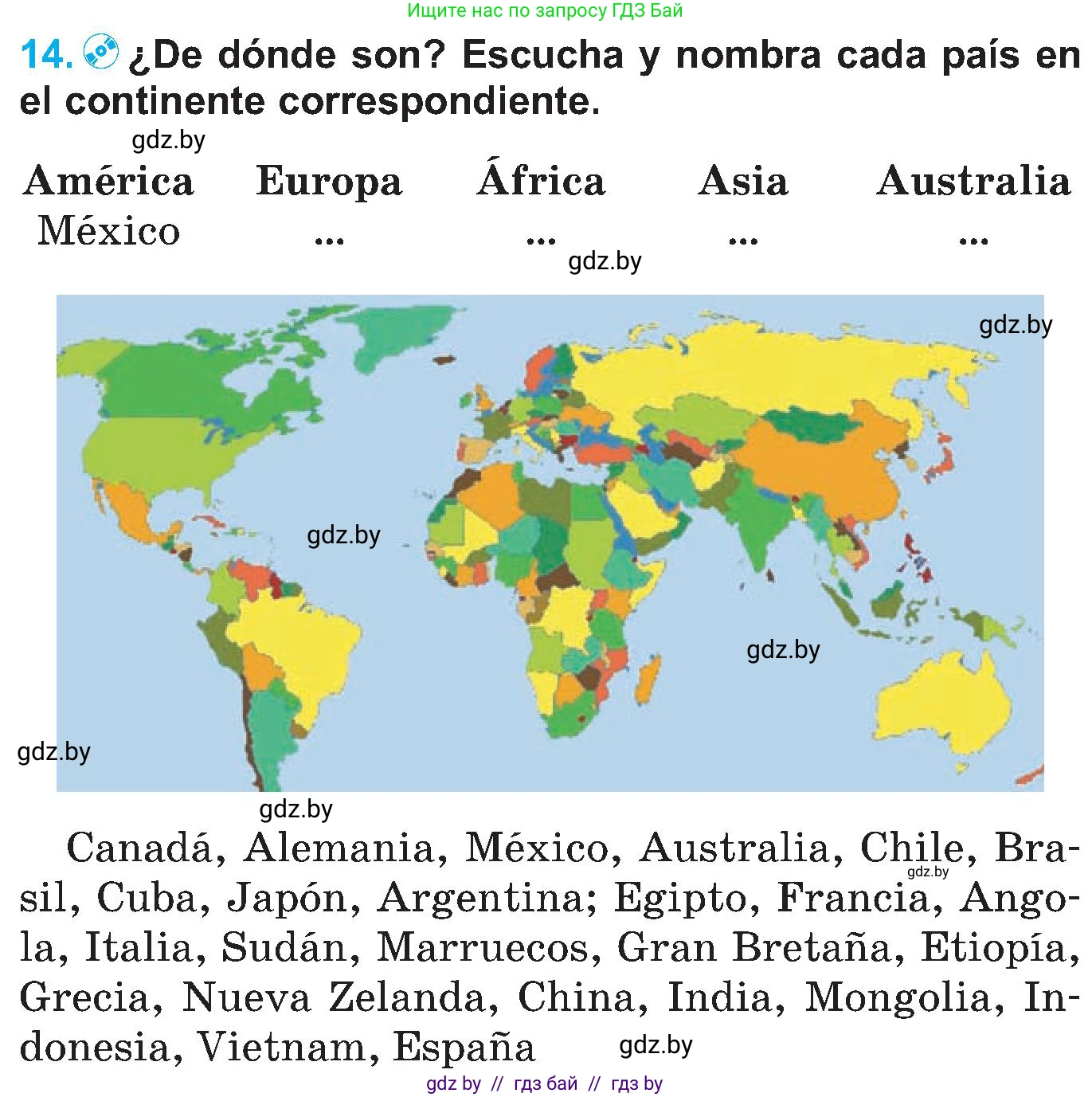 Испанский язык, 5 класс Учебник, автор: Гриневич Елена Карловна, издательство Вышэйшая школа, Минск, 2015, оранжевого цвета, Часть 1, страница 104, номер 14, Условие