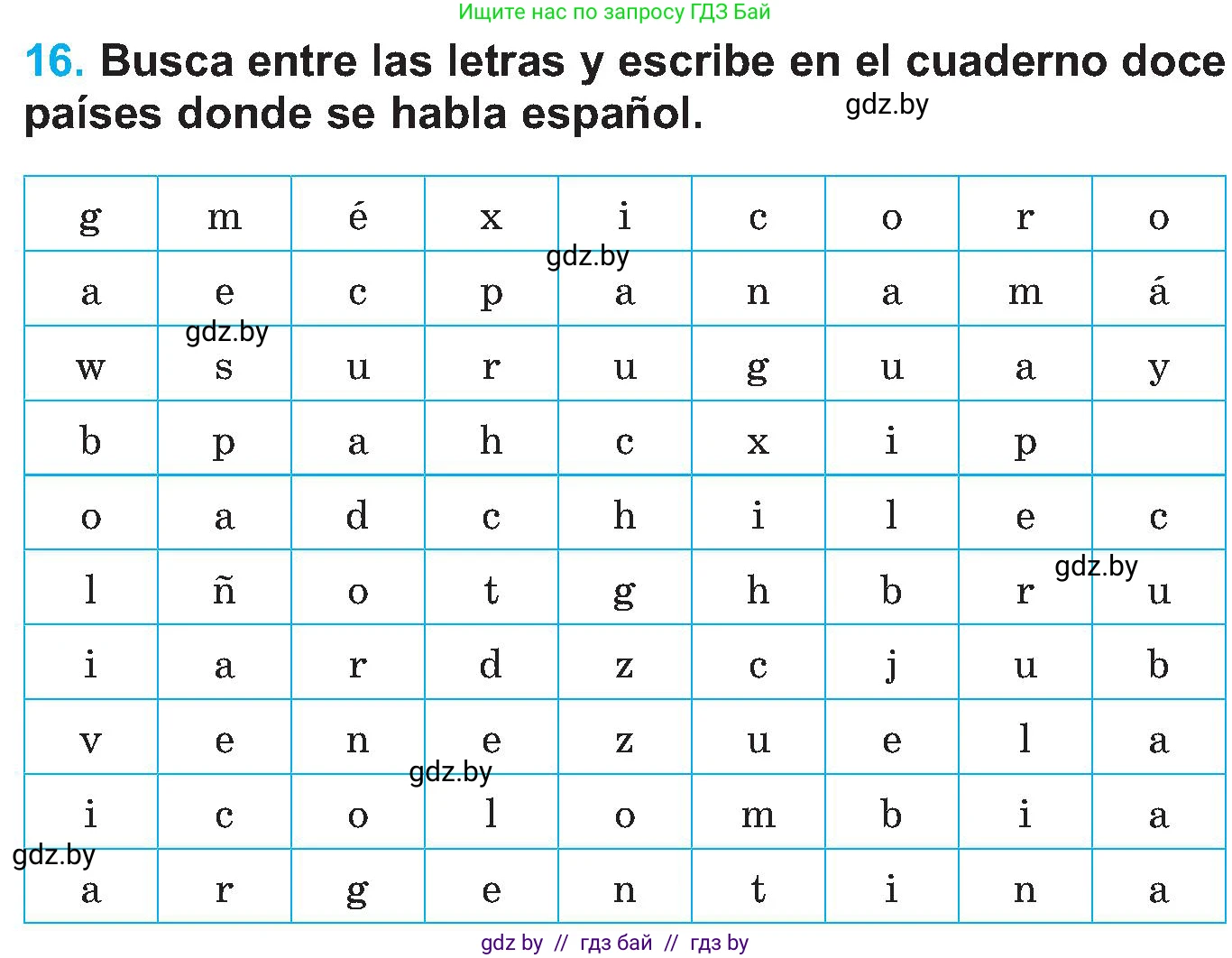 Испанский язык, 5 класс Учебник, автор: Гриневич Елена Карловна, издательство Вышэйшая школа, Минск, 2015, оранжевого цвета, Часть 1, страница 105, номер 16, Условие