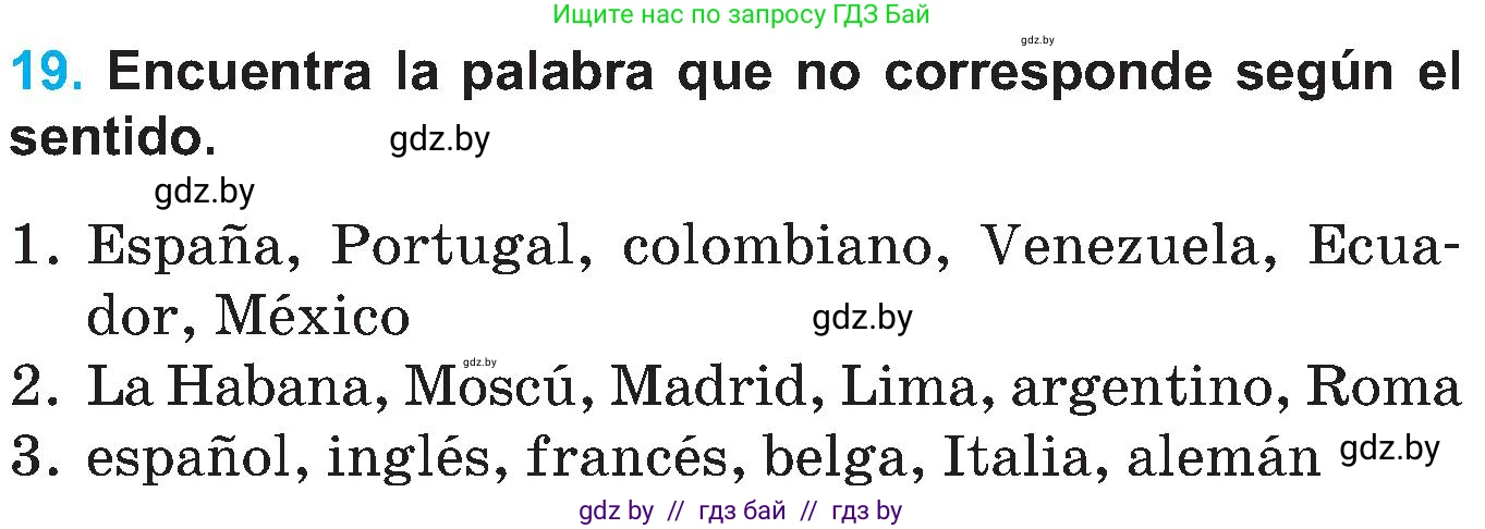 Испанский язык, 5 класс Учебник, автор: Гриневич Елена Карловна, издательство Вышэйшая школа, Минск, 2015, оранжевого цвета, Часть 1, страница 106, номер 19, Условие
