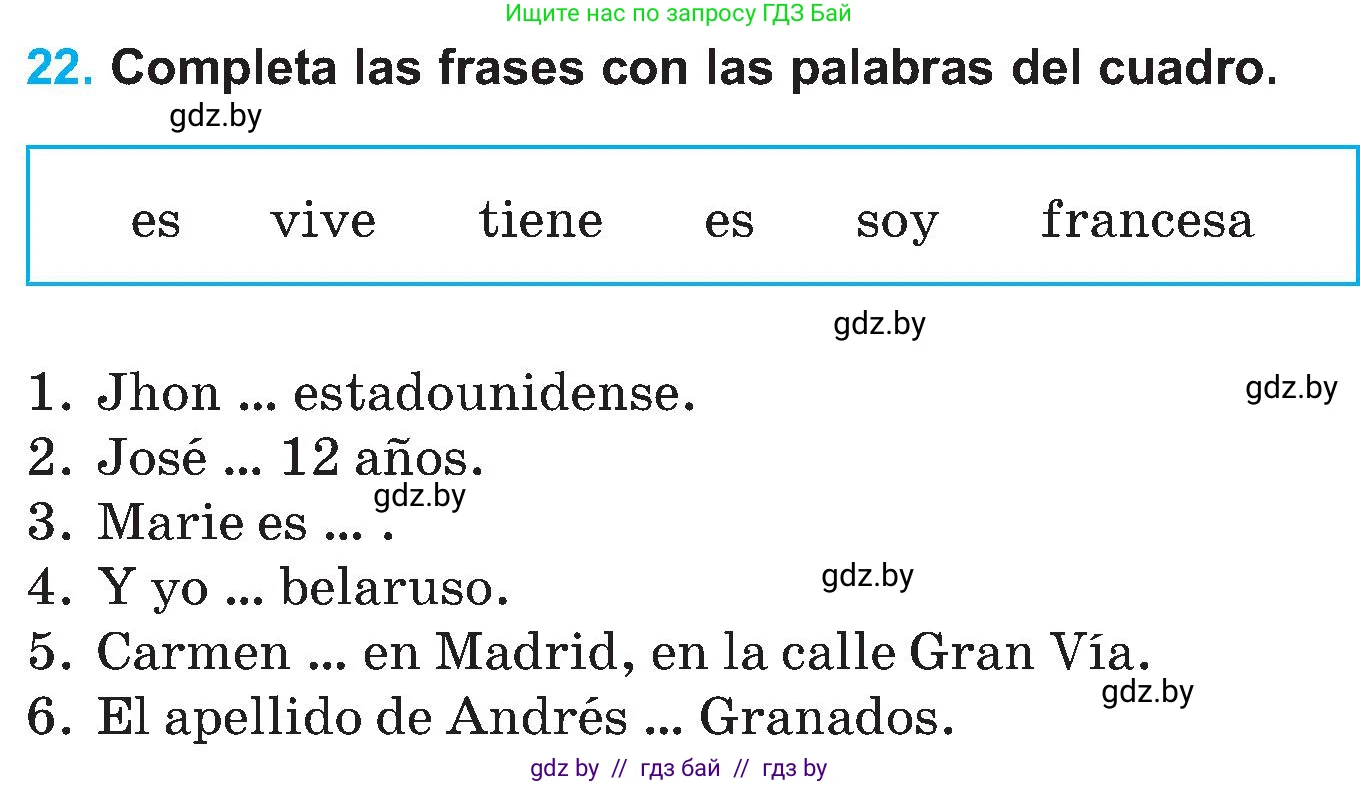 Испанский язык, 5 класс Учебник, автор: Гриневич Елена Карловна, издательство Вышэйшая школа, Минск, 2015, оранжевого цвета, Часть 1, страница 107, номер 22, Условие