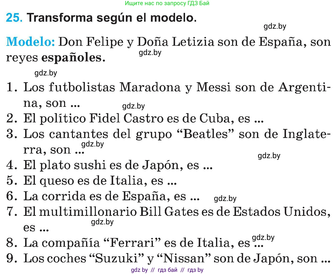 Испанский язык, 5 класс Учебник, автор: Гриневич Елена Карловна, издательство Вышэйшая школа, Минск, 2015, оранжевого цвета, Часть 1, страница 108, номер 25, Условие