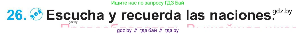 Испанский язык, 5 класс Учебник, автор: Гриневич Елена Карловна, издательство Вышэйшая школа, Минск, 2015, оранжевого цвета, Часть 1, страница 108, номер 26, Условие
