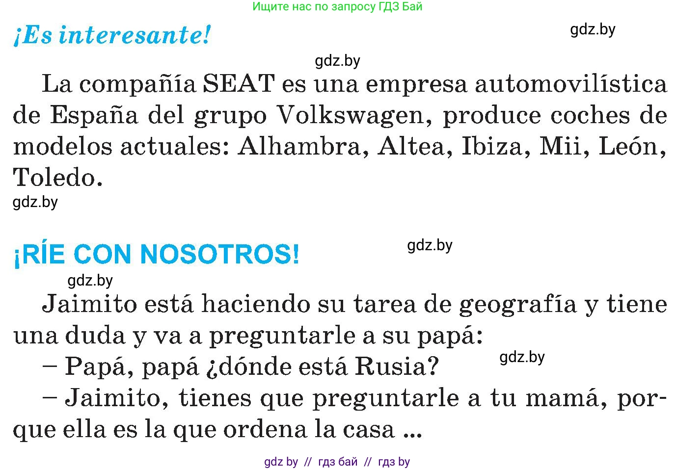 Испанский язык, 5 класс Учебник, автор: Гриневич Елена Карловна, издательство Вышэйшая школа, Минск, 2015, оранжевого цвета, Часть 1, страница 108, номер 26, Условие (продолжение 2)