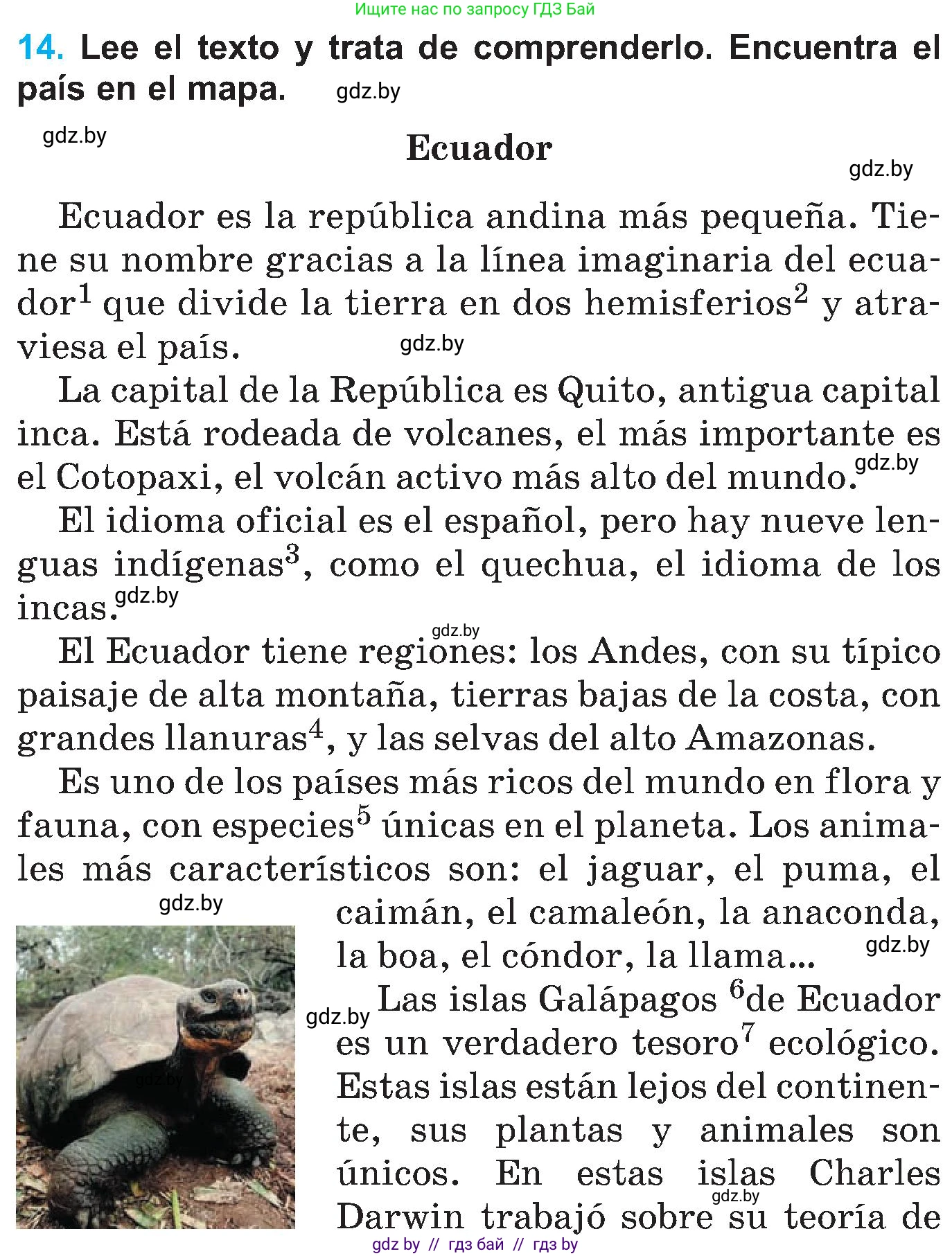 Испанский язык, 5 класс Учебник, автор: Гриневич Елена Карловна, издательство Вышэйшая школа, Минск, 2015, оранжевого цвета, Часть 1, страница 120, номер 14, Условие