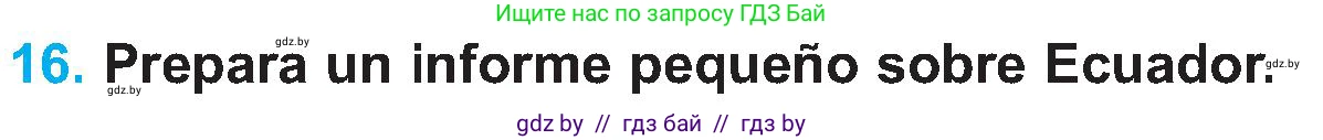 Испанский язык, 5 класс Учебник, автор: Гриневич Елена Карловна, издательство Вышэйшая школа, Минск, 2015, оранжевого цвета, Часть 1, страница 122, номер 16, Условие