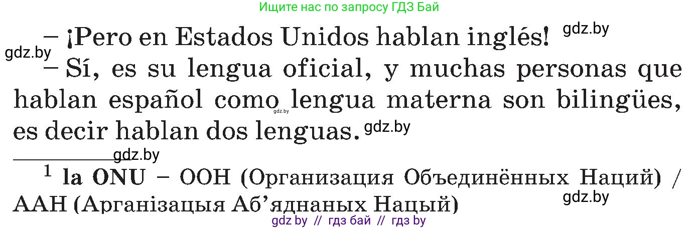 Испанский язык, 5 класс Учебник, автор: Гриневич Елена Карловна, издательство Вышэйшая школа, Минск, 2015, оранжевого цвета, Часть 1, страница 114, номер 6, Условие (продолжение 2)