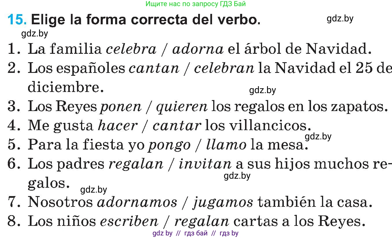 Испанский язык, 5 класс Учебник, автор: Гриневич Елена Карловна, издательство Вышэйшая школа, Минск, 2015, оранжевого цвета, Часть 2, страница 10, номер 15, Условие