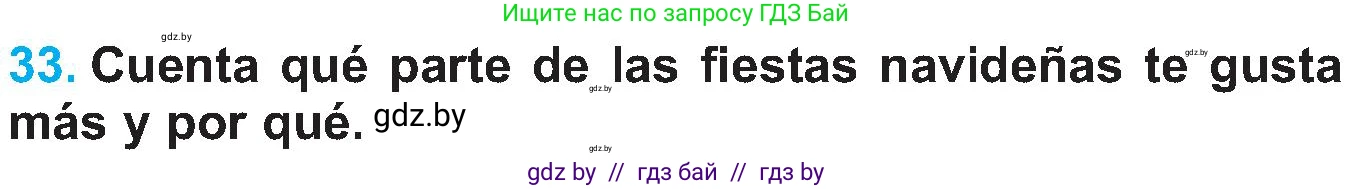 Испанский язык, 5 класс Учебник, автор: Гриневич Елена Карловна, издательство Вышэйшая школа, Минск, 2015, оранжевого цвета, Часть 2, страница 22, номер 33, Условие