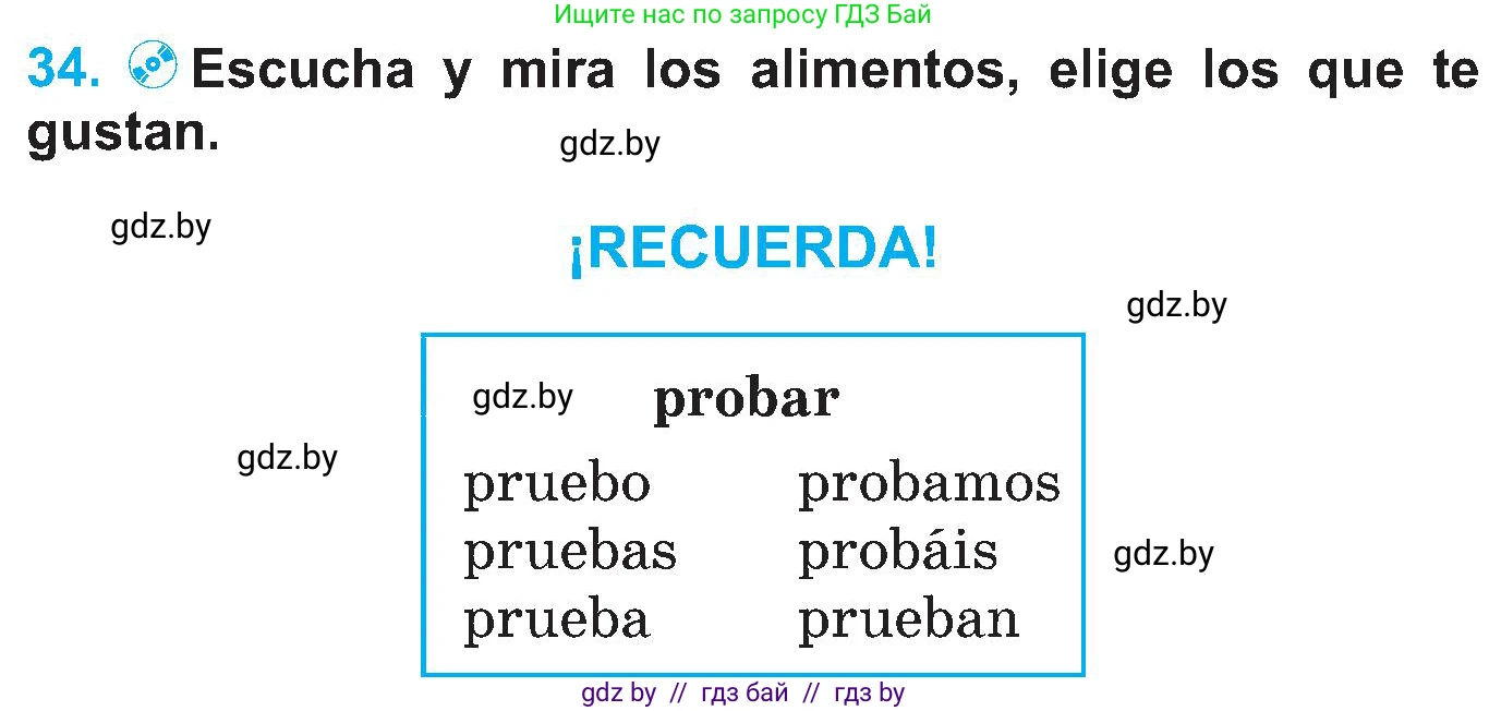 Испанский язык, 5 класс Учебник, автор: Гриневич Елена Карловна, издательство Вышэйшая школа, Минск, 2015, оранжевого цвета, Часть 2, страница 22, номер 34, Условие