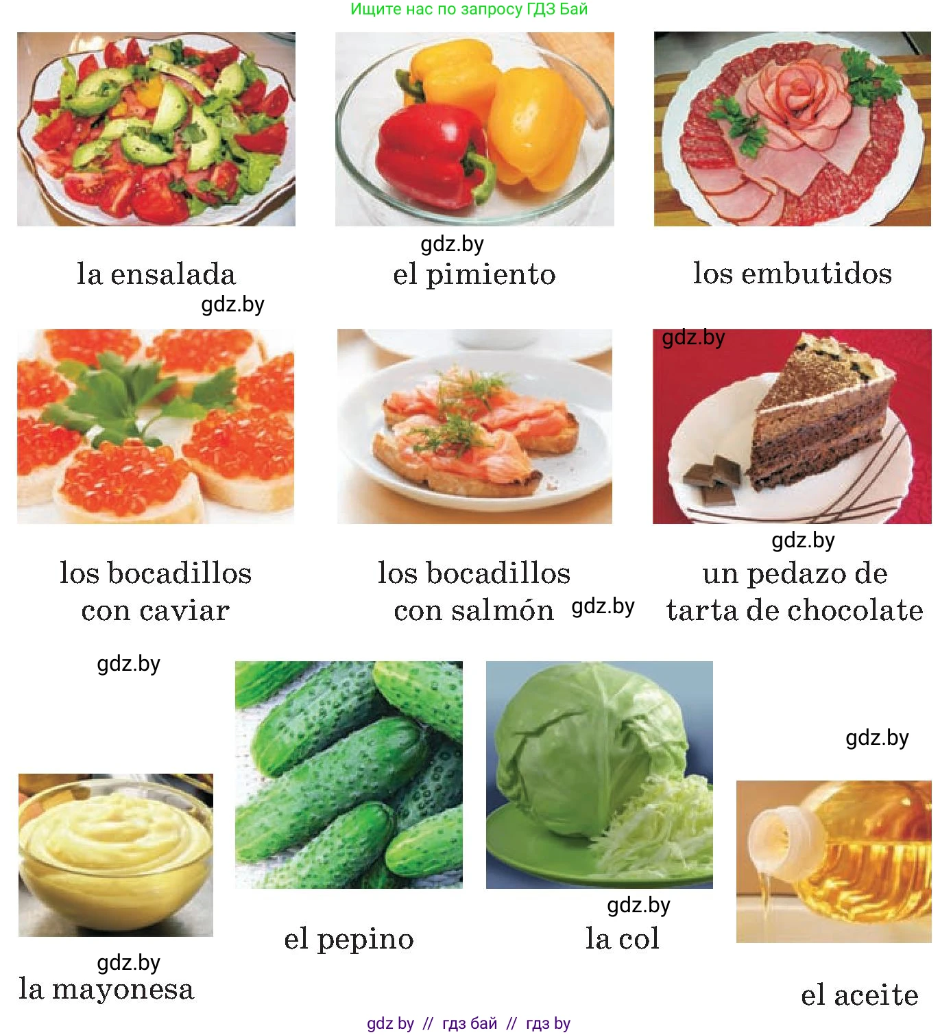 Испанский язык, 5 класс Учебник, автор: Гриневич Елена Карловна, издательство Вышэйшая школа, Минск, 2015, оранжевого цвета, Часть 2, страница 22, номер 34, Условие (продолжение 2)