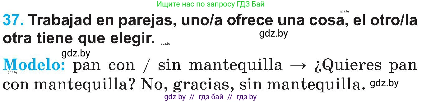 Испанский язык, 5 класс Учебник, автор: Гриневич Елена Карловна, издательство Вышэйшая школа, Минск, 2015, оранжевого цвета, Часть 2, страница 24, номер 37, Условие