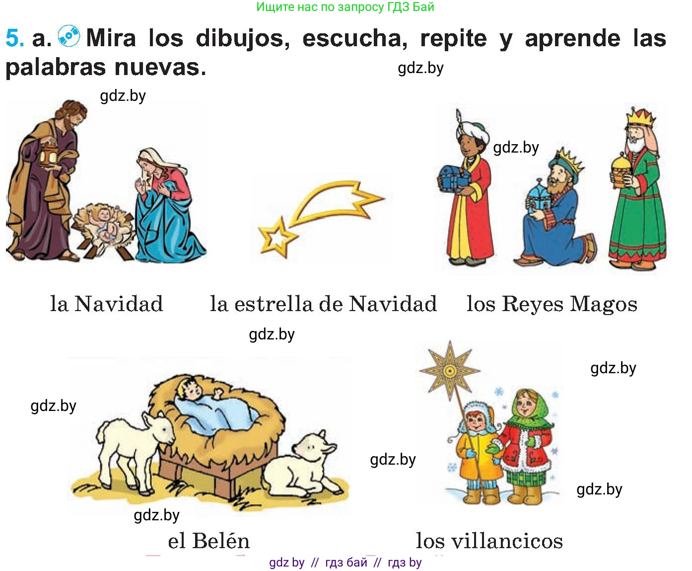 Испанский язык, 5 класс Учебник, автор: Гриневич Елена Карловна, издательство Вышэйшая школа, Минск, 2015, оранжевого цвета, Часть 2, страница 5, номер 5, Условие