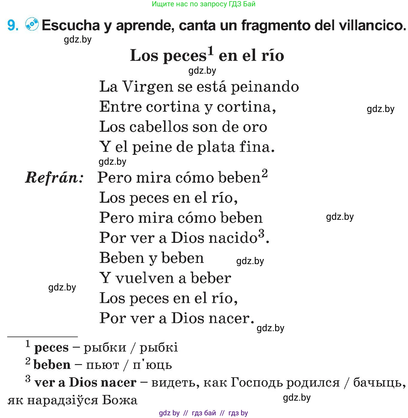 Испанский язык, 5 класс Учебник, автор: Гриневич Елена Карловна, издательство Вышэйшая школа, Минск, 2015, оранжевого цвета, Часть 2, страница 8, номер 9, Условие