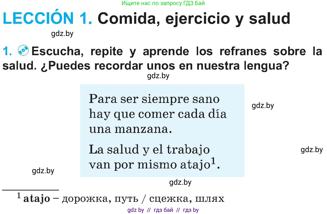 Испанский язык, 5 класс Учебник, автор: Гриневич Елена Карловна, издательство Вышэйшая школа, Минск, 2015, оранжевого цвета, Часть 2, страница 33, номер 1, Условие