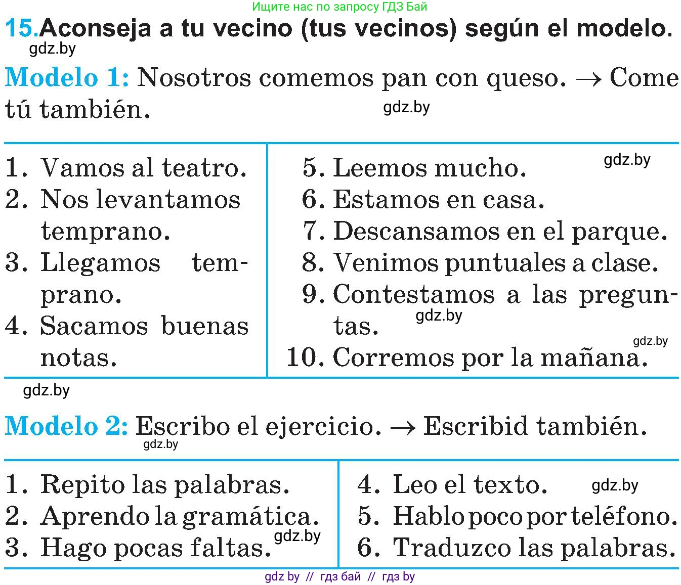 Испанский язык, 5 класс Учебник, автор: Гриневич Елена Карловна, издательство Вышэйшая школа, Минск, 2015, оранжевого цвета, Часть 2, страница 38, номер 15, Условие