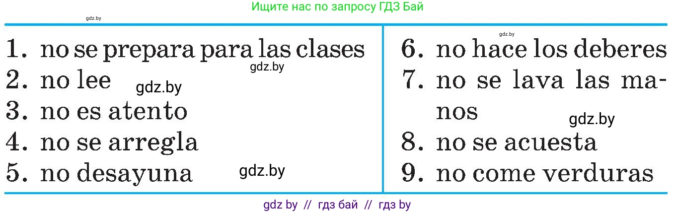 Испанский язык, 5 класс Учебник, автор: Гриневич Елена Карловна, издательство Вышэйшая школа, Минск, 2015, оранжевого цвета, Часть 2, страница 38, номер 16, Условие (продолжение 2)