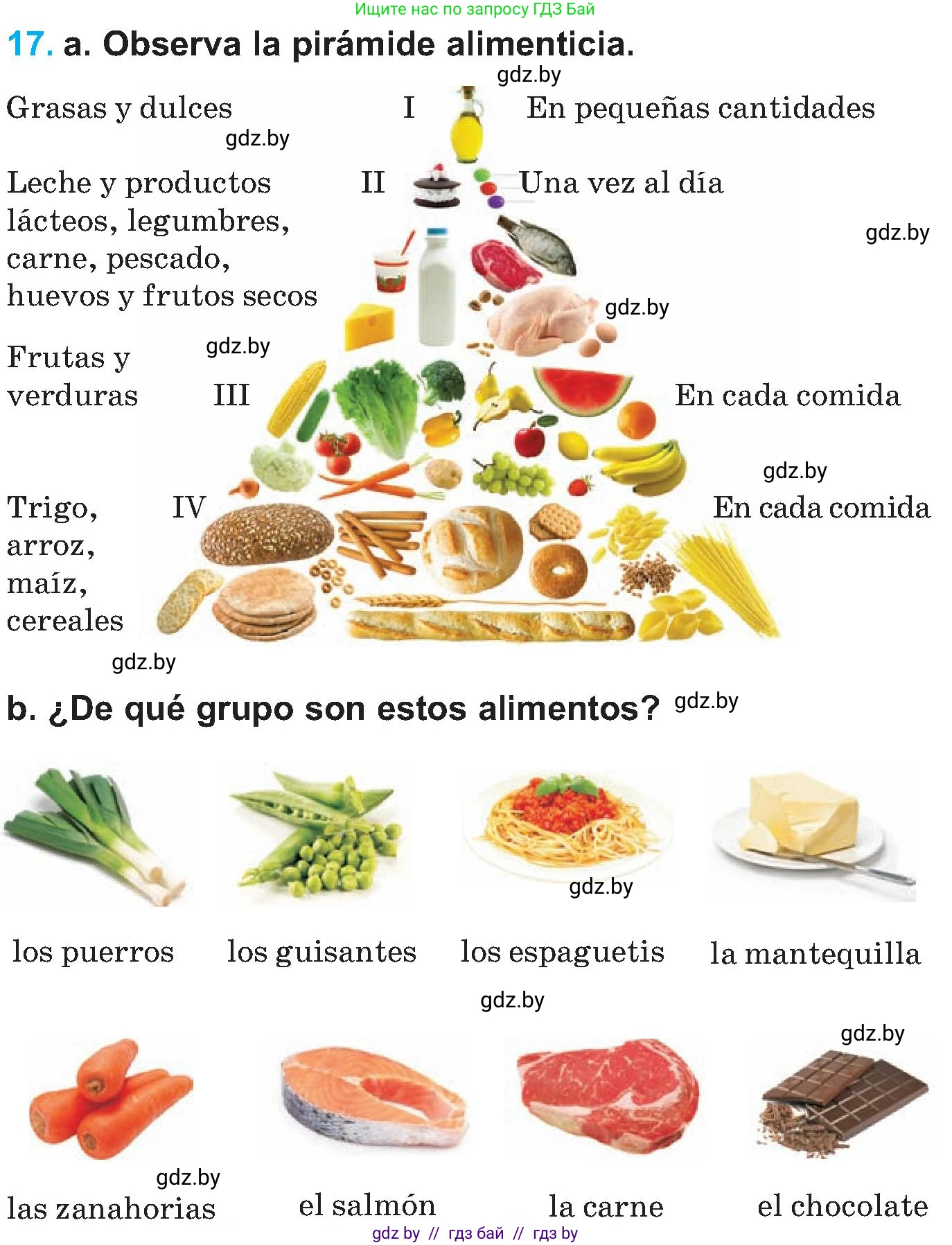 Испанский язык, 5 класс Учебник, автор: Гриневич Елена Карловна, издательство Вышэйшая школа, Минск, 2015, оранжевого цвета, Часть 2, страница 39, номер 17, Условие