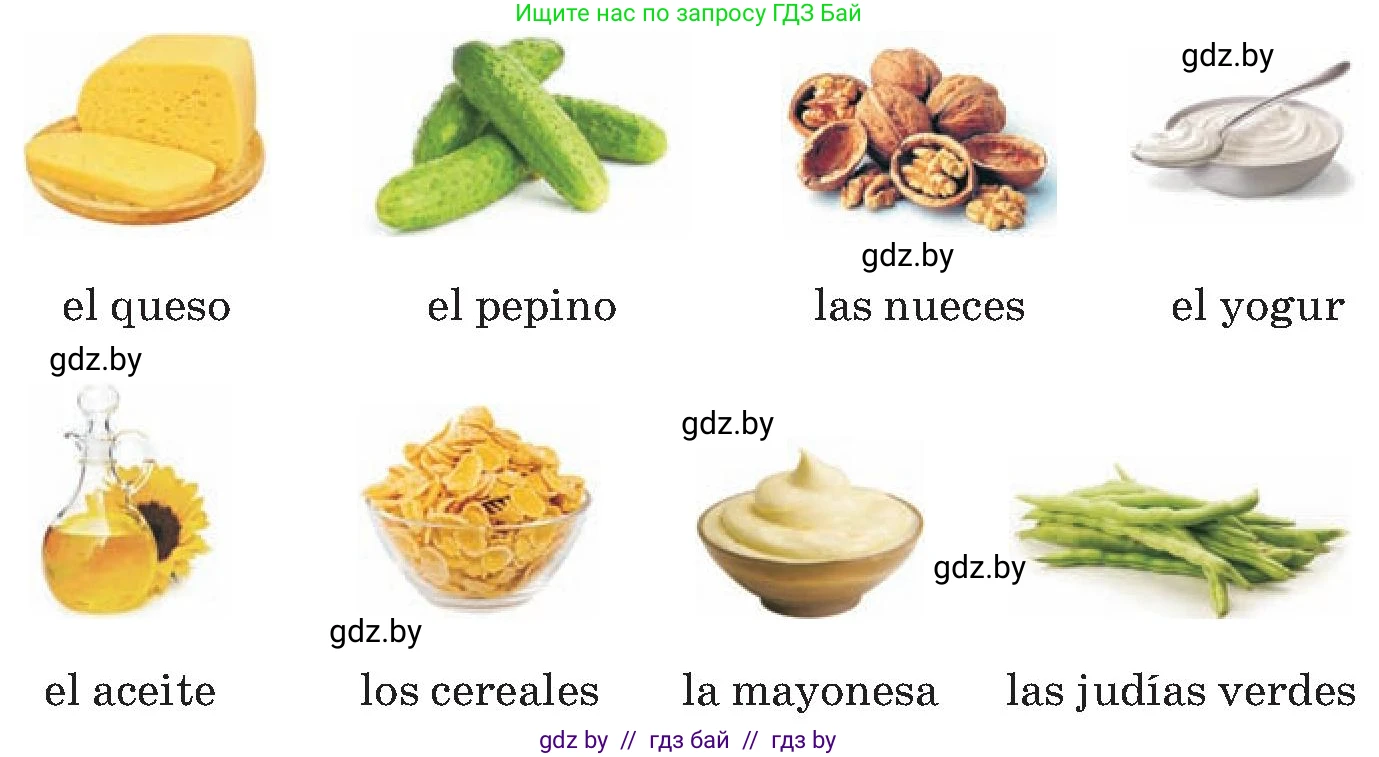 Испанский язык, 5 класс Учебник, автор: Гриневич Елена Карловна, издательство Вышэйшая школа, Минск, 2015, оранжевого цвета, Часть 2, страница 39, номер 17, Условие (продолжение 2)