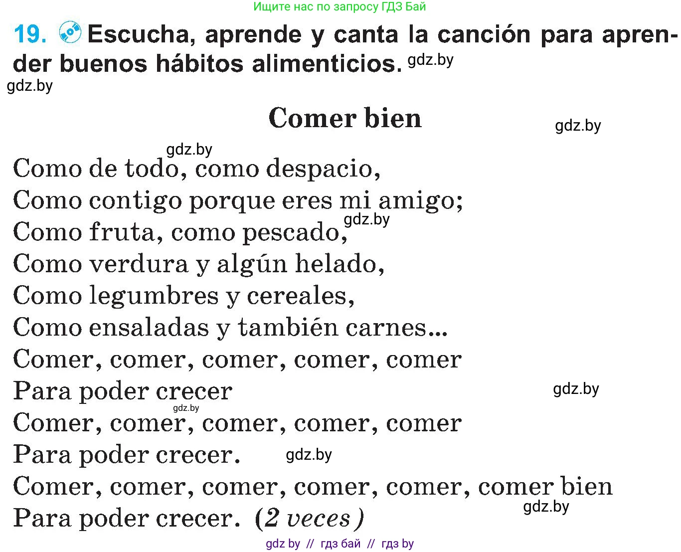 Испанский язык, 5 класс Учебник, автор: Гриневич Елена Карловна, издательство Вышэйшая школа, Минск, 2015, оранжевого цвета, Часть 2, страница 41, номер 19, Условие