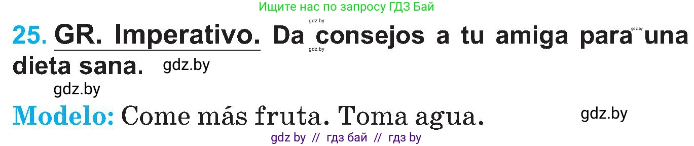 Испанский язык, 5 класс Учебник, автор: Гриневич Елена Карловна, издательство Вышэйшая школа, Минск, 2015, оранжевого цвета, Часть 2, страница 44, номер 25, Условие