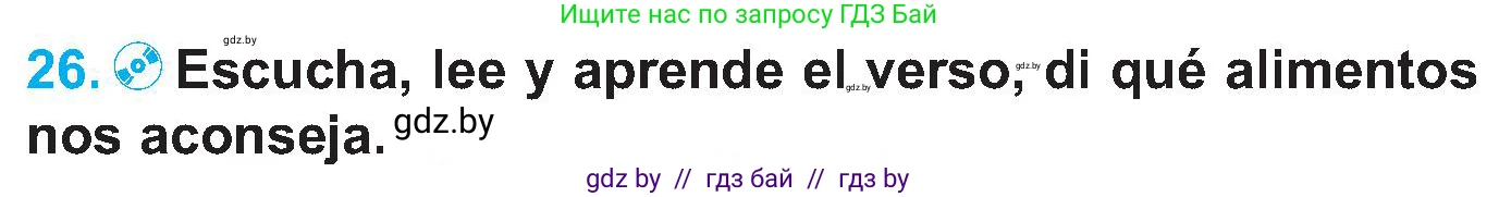 Испанский язык, 5 класс Учебник, автор: Гриневич Елена Карловна, издательство Вышэйшая школа, Минск, 2015, оранжевого цвета, Часть 2, страница 44, номер 26, Условие