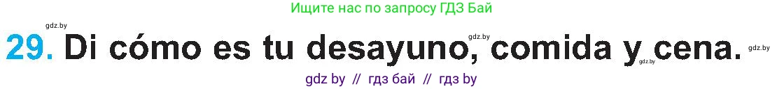 Испанский язык, 5 класс Учебник, автор: Гриневич Елена Карловна, издательство Вышэйшая школа, Минск, 2015, оранжевого цвета, Часть 2, страница 46, номер 29, Условие