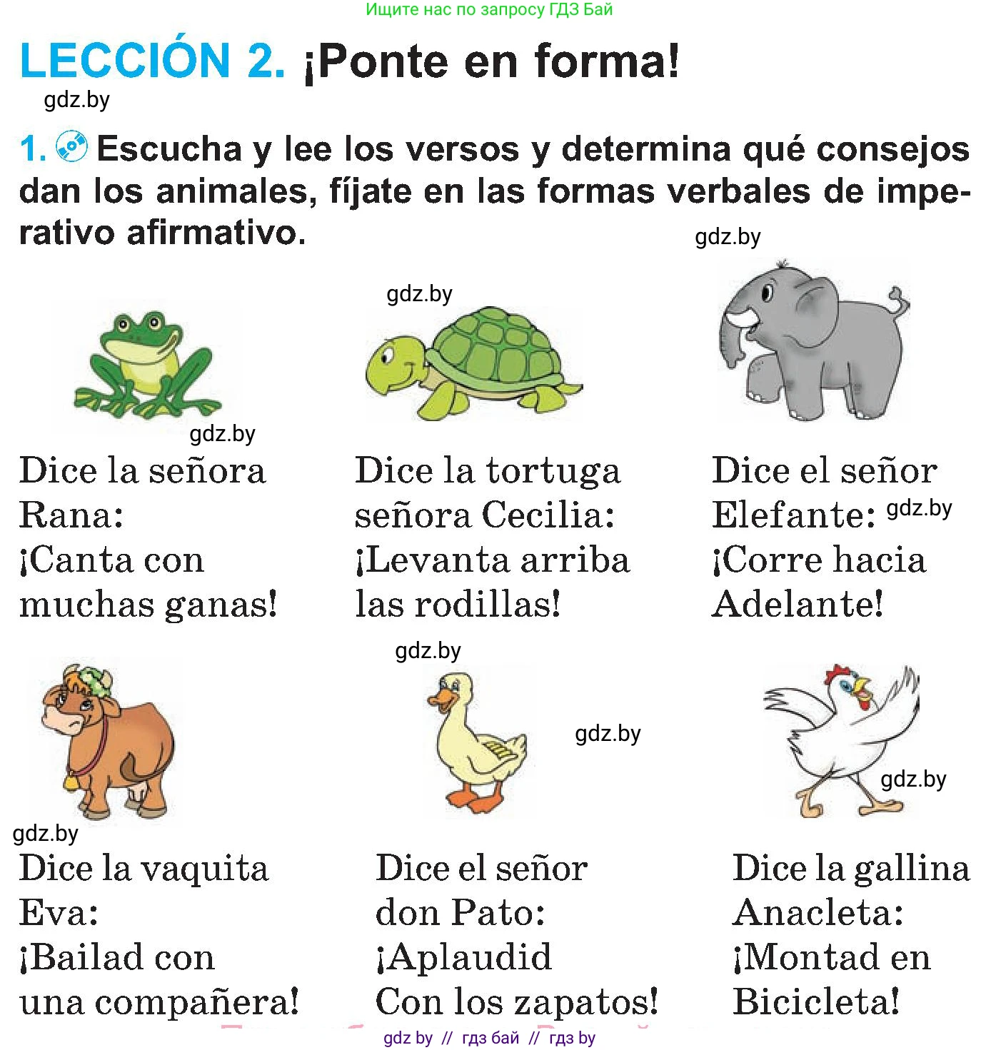 Испанский язык, 5 класс Учебник, автор: Гриневич Елена Карловна, издательство Вышэйшая школа, Минск, 2015, оранжевого цвета, Часть 2, страница 47, номер 1, Условие