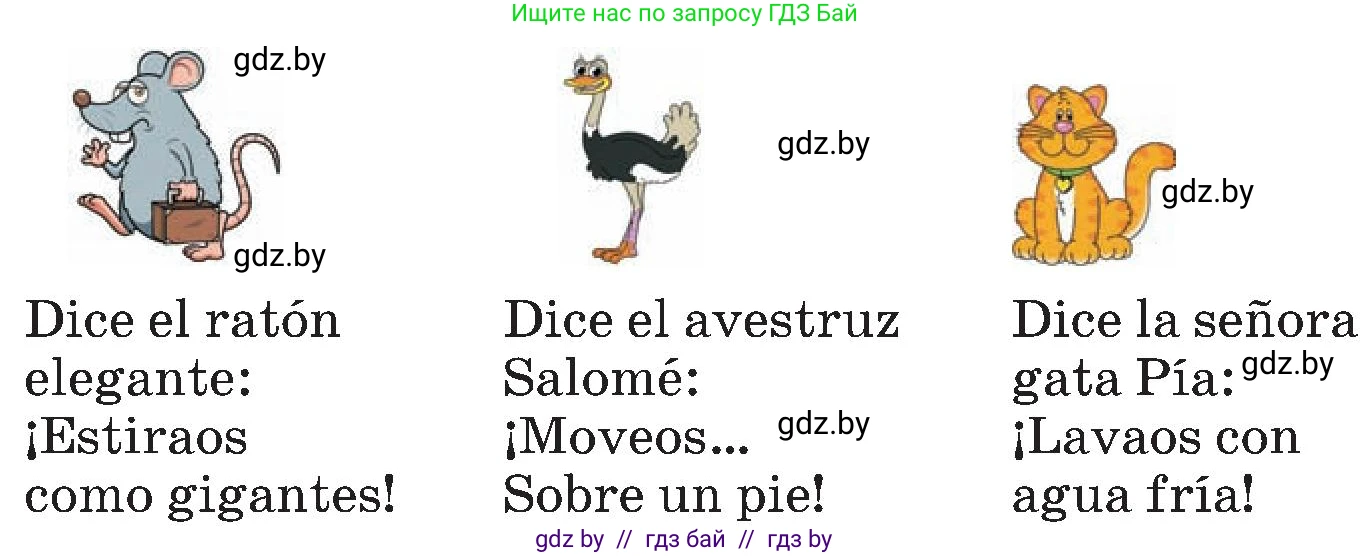 Испанский язык, 5 класс Учебник, автор: Гриневич Елена Карловна, издательство Вышэйшая школа, Минск, 2015, оранжевого цвета, Часть 2, страница 47, номер 1, Условие (продолжение 2)