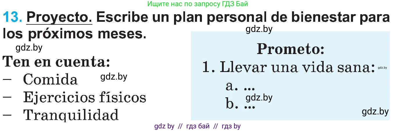 Испанский язык, 5 класс Учебник, автор: Гриневич Елена Карловна, издательство Вышэйшая школа, Минск, 2015, оранжевого цвета, Часть 2, страница 52, номер 13, Условие