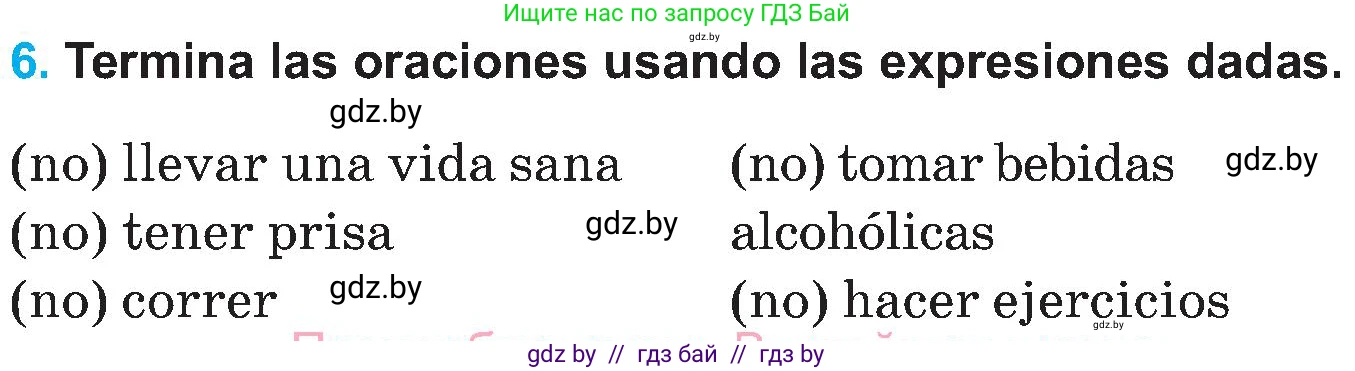 Испанский язык, 5 класс Учебник, автор: Гриневич Елена Карловна, издательство Вышэйшая школа, Минск, 2015, оранжевого цвета, Часть 2, страница 49, номер 6, Условие