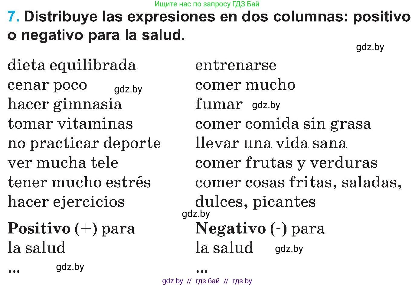 Испанский язык, 5 класс Учебник, автор: Гриневич Елена Карловна, издательство Вышэйшая школа, Минск, 2015, оранжевого цвета, Часть 2, страница 50, номер 7, Условие