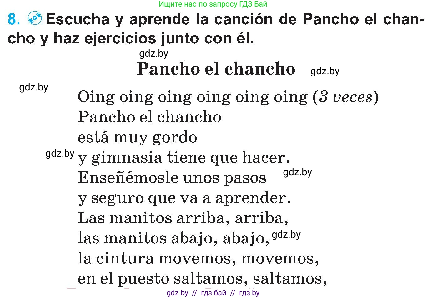 Испанский язык, 5 класс Учебник, автор: Гриневич Елена Карловна, издательство Вышэйшая школа, Минск, 2015, оранжевого цвета, Часть 2, страница 50, номер 8, Условие