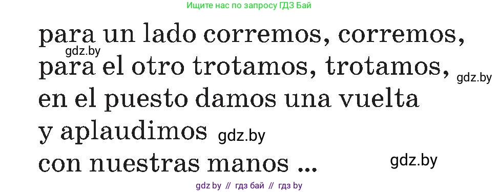 Испанский язык, 5 класс Учебник, автор: Гриневич Елена Карловна, издательство Вышэйшая школа, Минск, 2015, оранжевого цвета, Часть 2, страница 50, номер 8, Условие (продолжение 2)