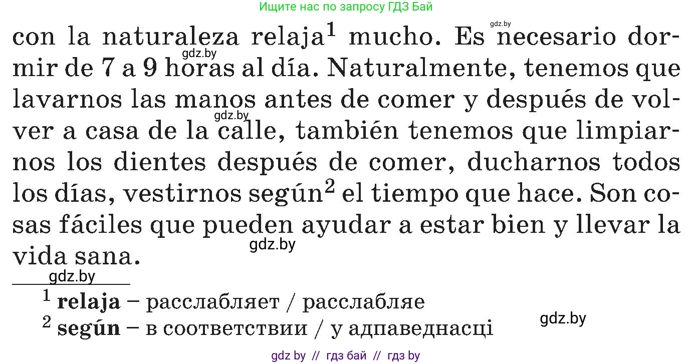 Испанский язык, 5 класс Учебник, автор: Гриневич Елена Карловна, издательство Вышэйшая школа, Минск, 2015, оранжевого цвета, Часть 2, страница 51, номер 9, Условие (продолжение 2)