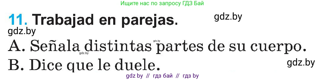 Испанский язык, 5 класс Учебник, автор: Гриневич Елена Карловна, издательство Вышэйшая школа, Минск, 2015, оранжевого цвета, Часть 2, страница 57, номер 11, Условие