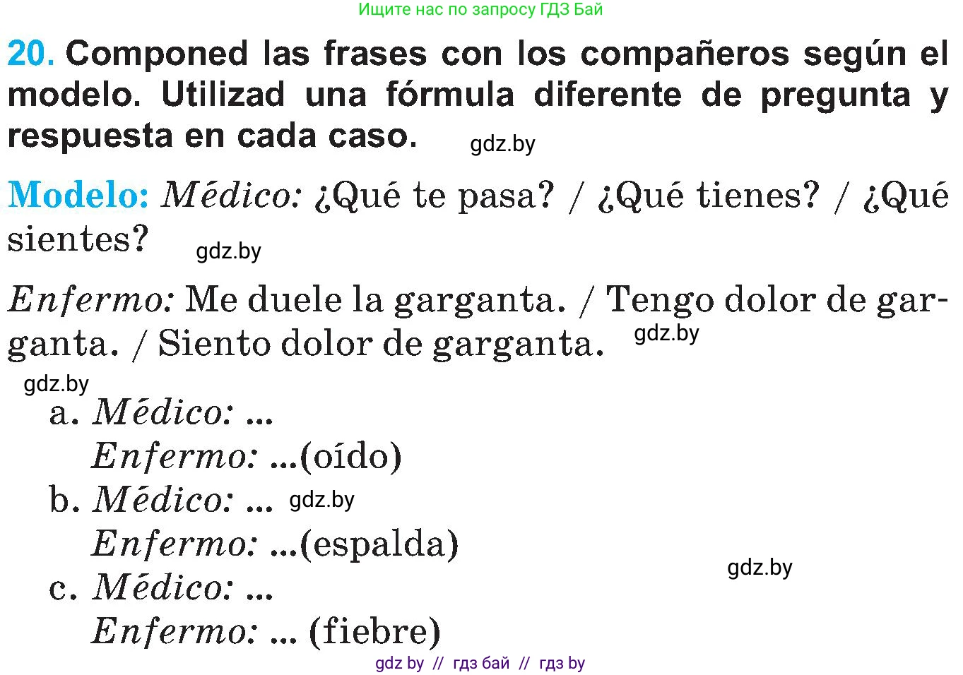 Испанский язык, 5 класс Учебник, автор: Гриневич Елена Карловна, издательство Вышэйшая школа, Минск, 2015, оранжевого цвета, Часть 2, страница 63, номер 20, Условие