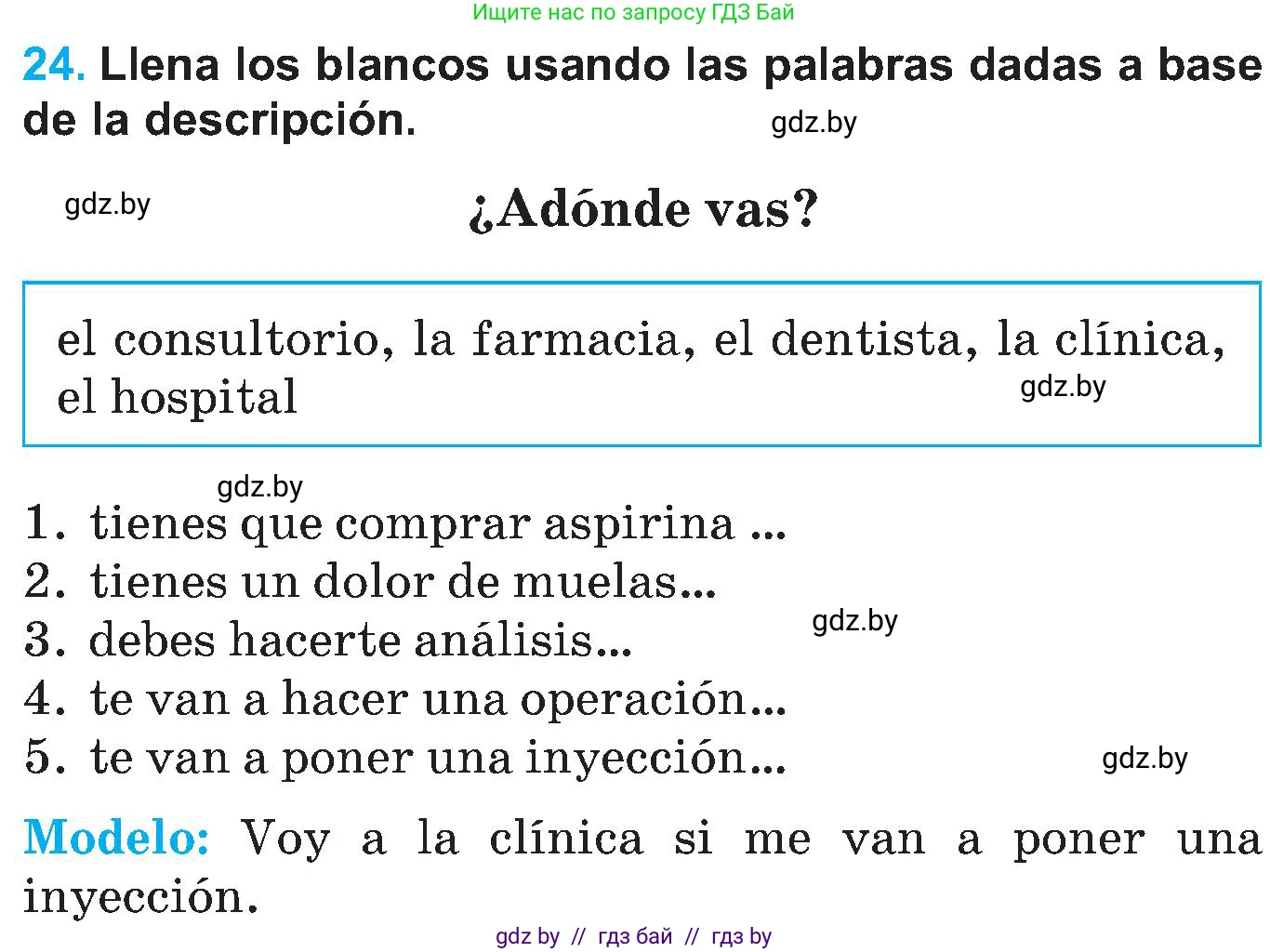 Испанский язык, 5 класс Учебник, автор: Гриневич Елена Карловна, издательство Вышэйшая школа, Минск, 2015, оранжевого цвета, Часть 2, страница 64, номер 24, Условие