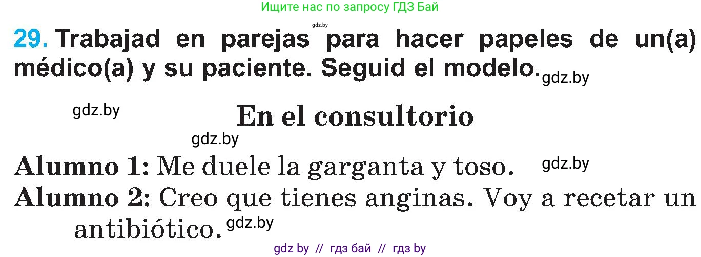 Испанский язык, 5 класс Учебник, автор: Гриневич Елена Карловна, издательство Вышэйшая школа, Минск, 2015, оранжевого цвета, Часть 2, страница 67, номер 29, Условие