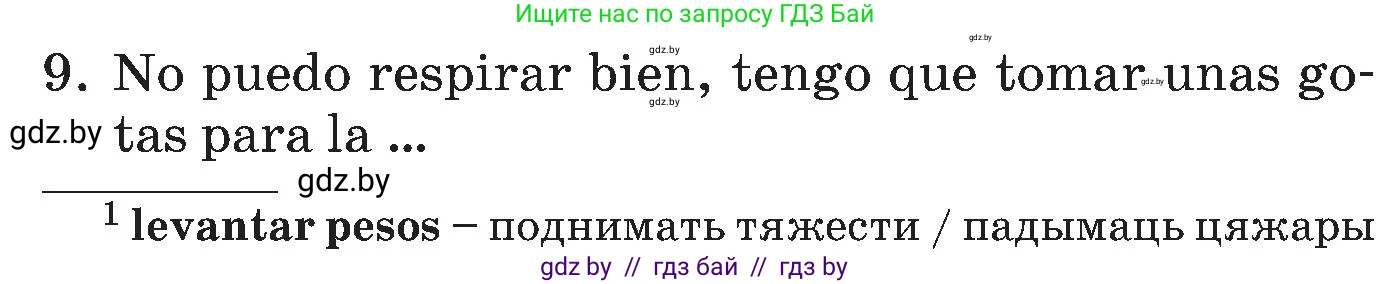Испанский язык, 5 класс Учебник, автор: Гриневич Елена Карловна, издательство Вышэйшая школа, Минск, 2015, оранжевого цвета, Часть 2, страница 54, номер 3, Условие (продолжение 2)