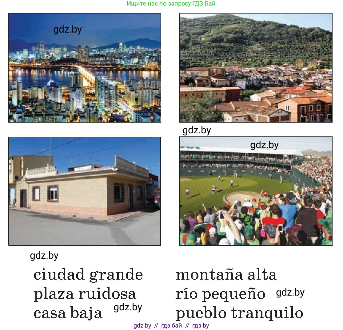 Испанский язык, 5 класс Учебник, автор: Гриневич Елена Карловна, издательство Вышэйшая школа, Минск, 2015, оранжевого цвета, Часть 2, страница 81, номер 14, Условие (продолжение 2)