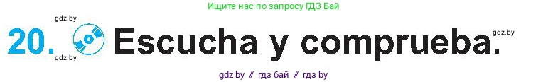 Испанский язык, 5 класс Учебник, автор: Гриневич Елена Карловна, издательство Вышэйшая школа, Минск, 2015, оранжевого цвета, Часть 2, страница 85, номер 20, Условие