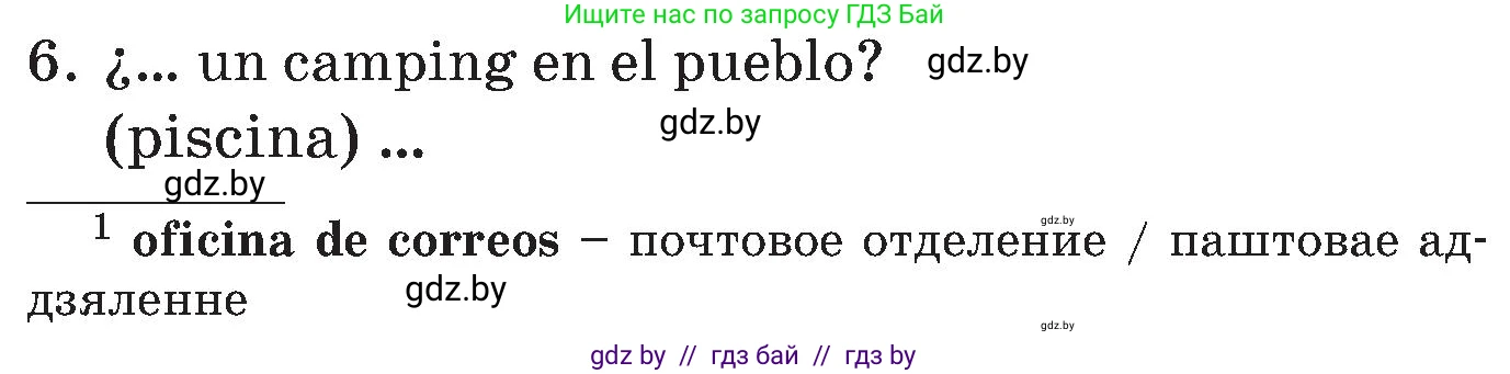 Испанский язык, 5 класс Учебник, автор: Гриневич Елена Карловна, издательство Вышэйшая школа, Минск, 2015, оранжевого цвета, Часть 2, страница 85, номер 21, Условие (продолжение 2)