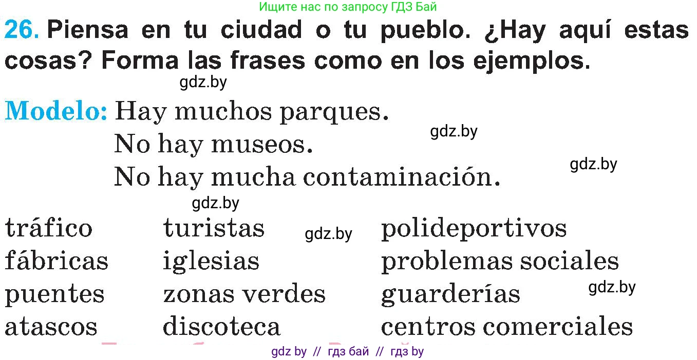 Испанский язык, 5 класс Учебник, автор: Гриневич Елена Карловна, издательство Вышэйшая школа, Минск, 2015, оранжевого цвета, Часть 2, страница 88, номер 26, Условие